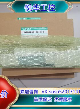 原装全新CKD电磁阀W4GB249-00-M-3原装议