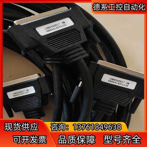 DB 37线  5米  3米