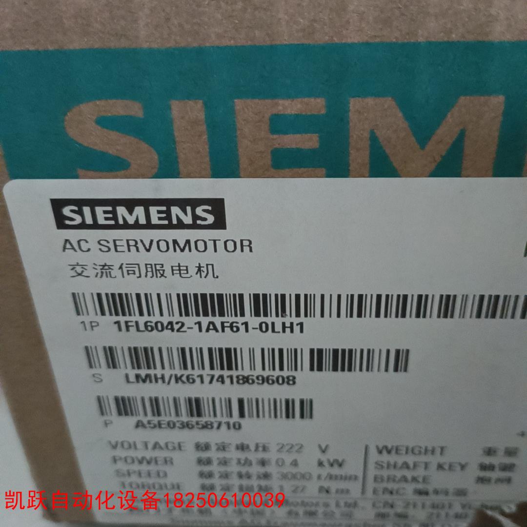 议价拍前询价~西门子伺服电机1FL6042-1AF61-0LH1全新原装正