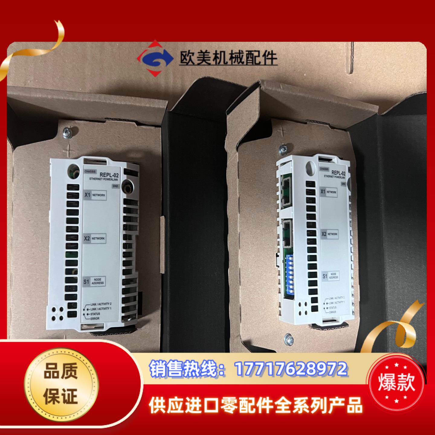 REPL-02 全新ABB变频器通讯适配器 货实图拍摄还议价