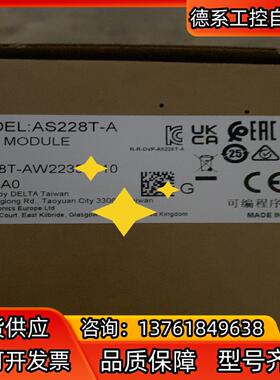 台达PLC 原装正品AS228T-A