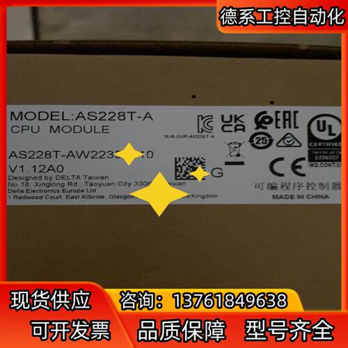 台达PLC 原装正品AS228T-A