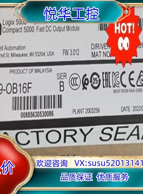 原装5069-IB16F，全新正品保证议