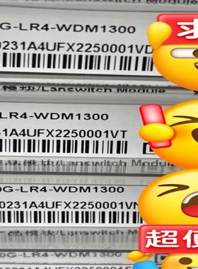 华三100g10km光模块