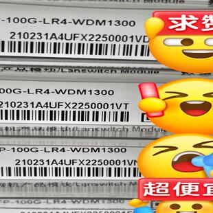 华三100g10km光模块