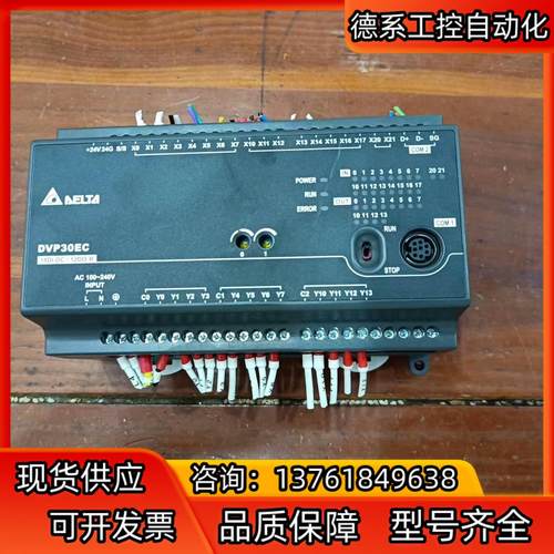 台达plc，型号DVP30EC00R3，九成新，功能正常。只
