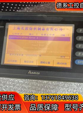 中达DOP-AS57BSTD触摸屏，，，已通