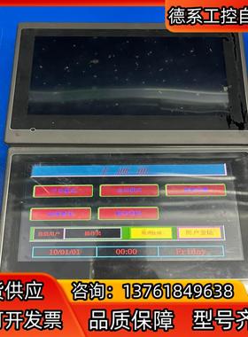 AST-070THS0B，，屏幕里面有霉点，触摸没问