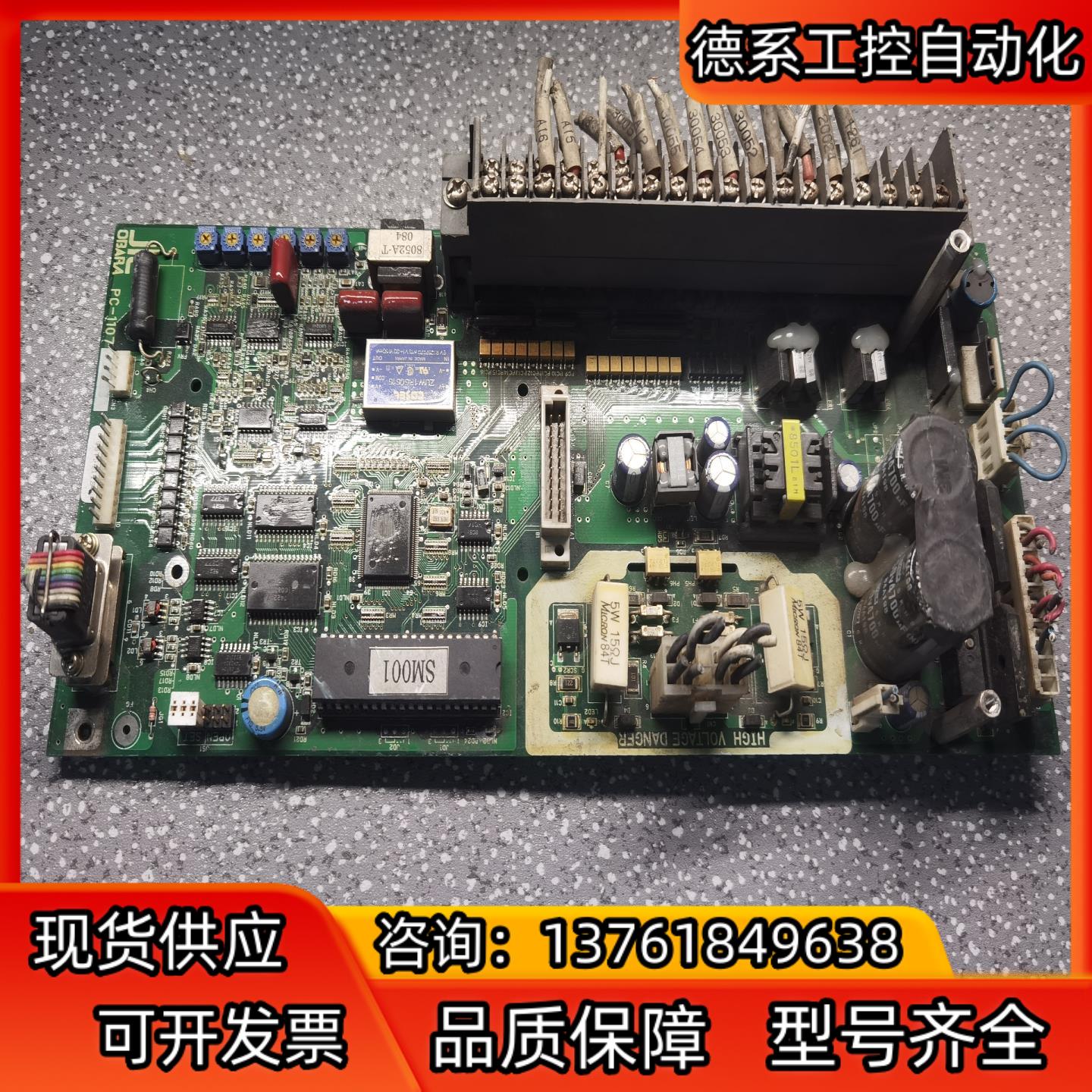 PC-1107 OBARA PC-1107B现货，共2张