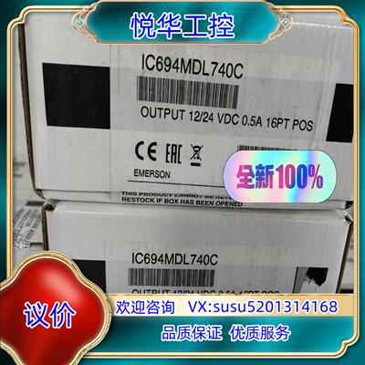 原装原装正品GE模块IC694MDL740C 原装正品议