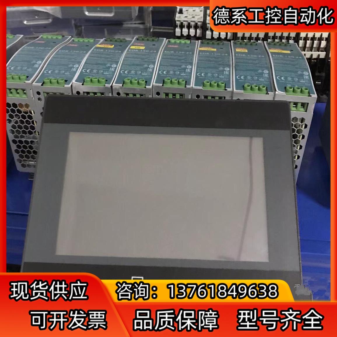 威纶触摸屏TK6071ip现货5个