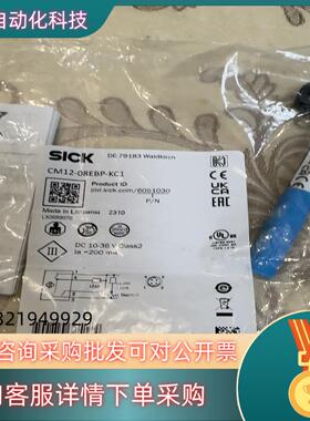 现货CM12-08EBP-KC1西克SICK电容传感器接近开关