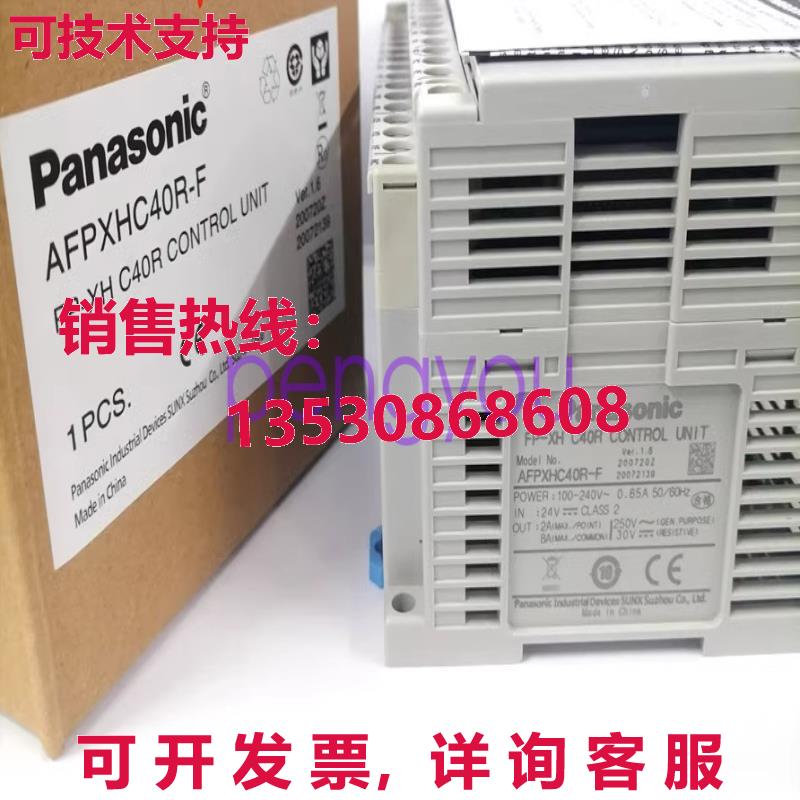 AFPXHC40R-F FP-XH C40R 可编程控制器库存现货