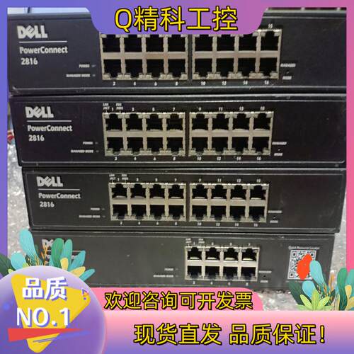 现货dell 2816  16口全千兆乙太网交换机(无电源线）