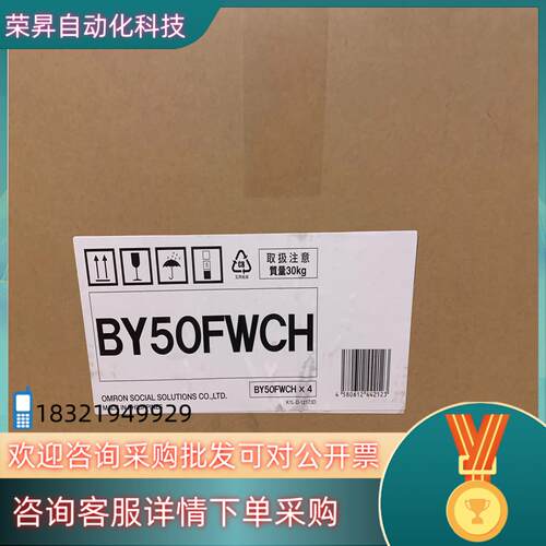 现货原装全新UPS电源BY50FW BY50FWCH