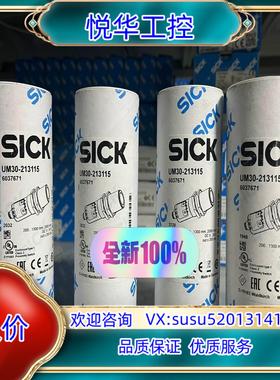 6037671 UM30-213115 全新原装正品德国si议价