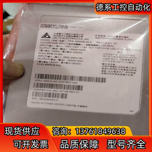 台达 DPS-1600AB-34D 1600W服务器电源全新