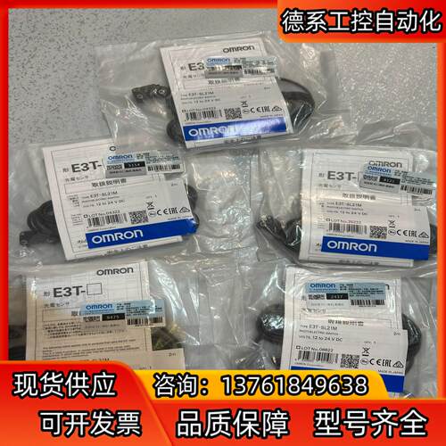 E3T-SL21M 光电传感器 全新原装正品