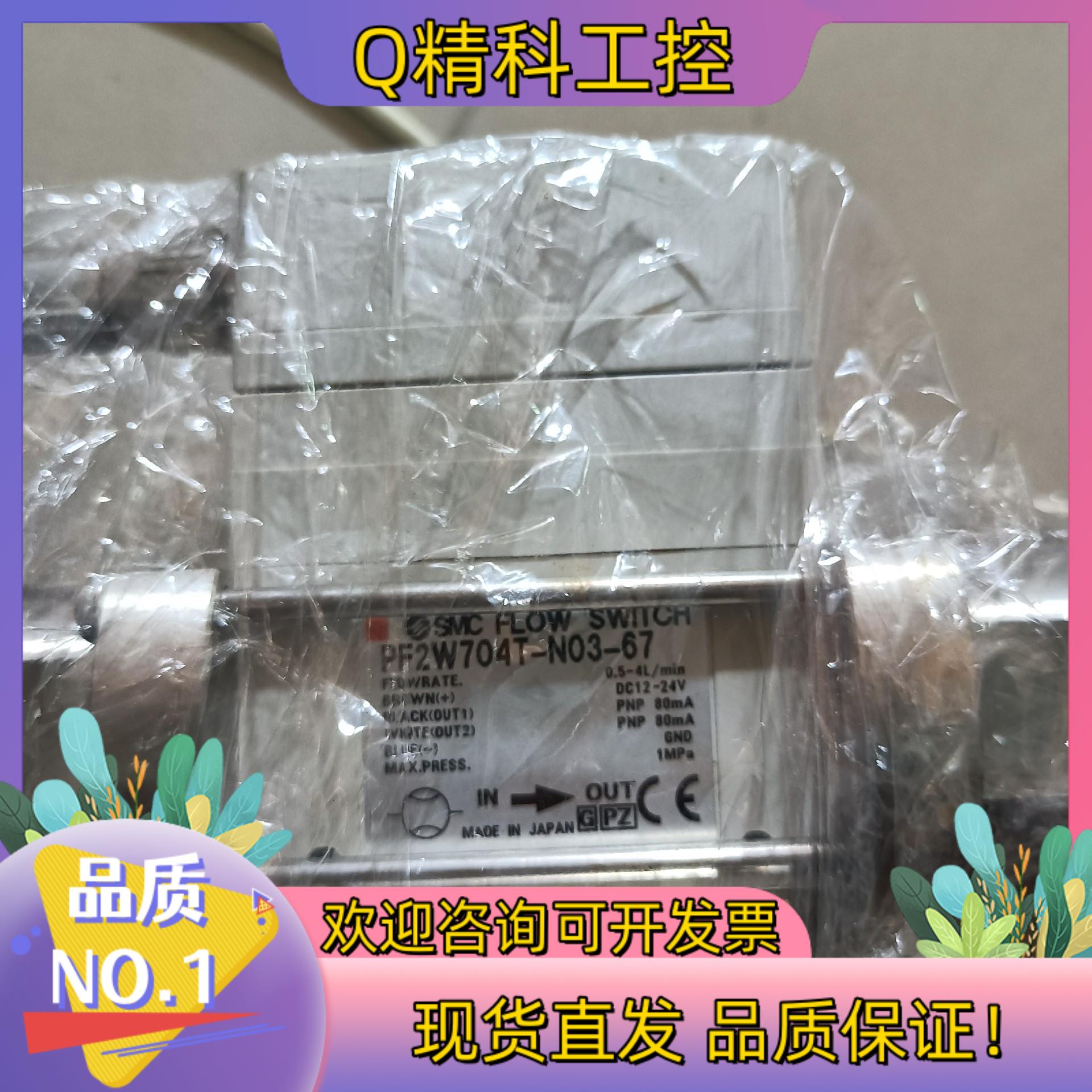现货SMC计PF2W704T一N03一67原装