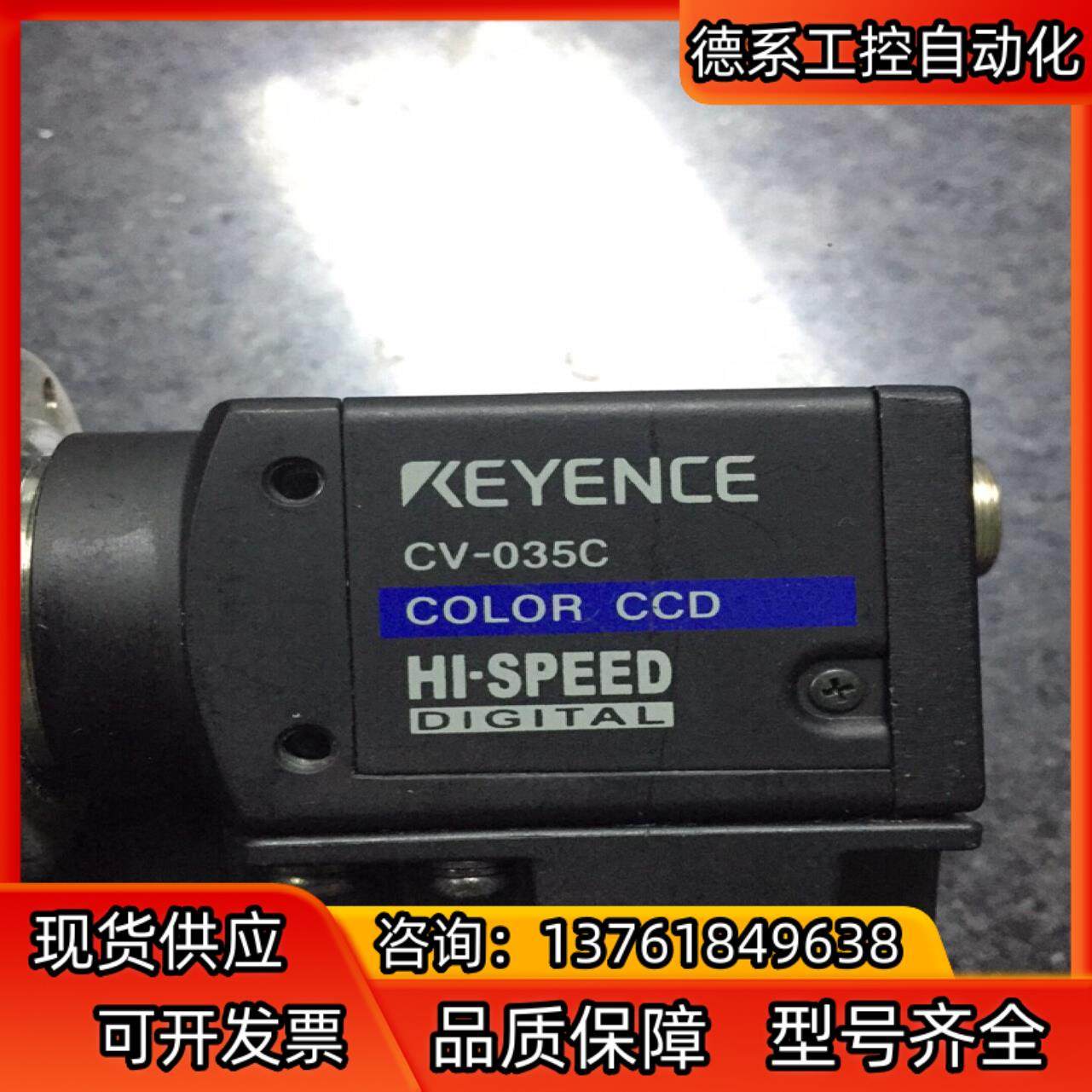 基恩士相机基恩士CV-035C，转让，可配连接和和镜头，