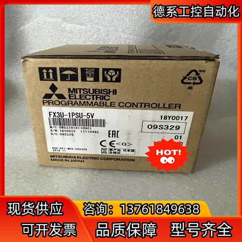 全新原装正品模块FX3U-1PSU-5V