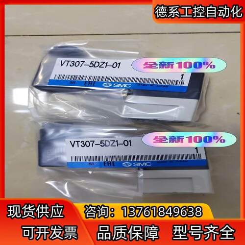 SMC 电磁阀 VT307-5DZ1-01 全新原装正品现货