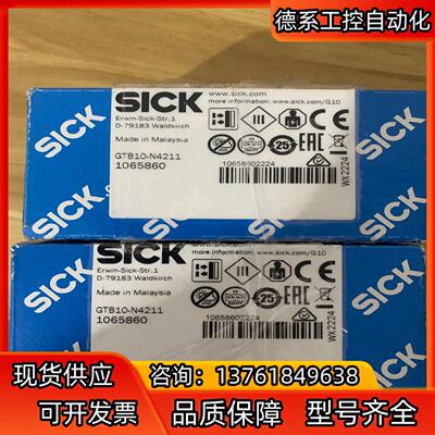 德国SICK传感器1065860 GTB10-N4211 实