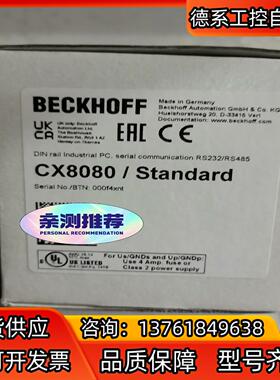 倍福CX8080 全新原装，议价出