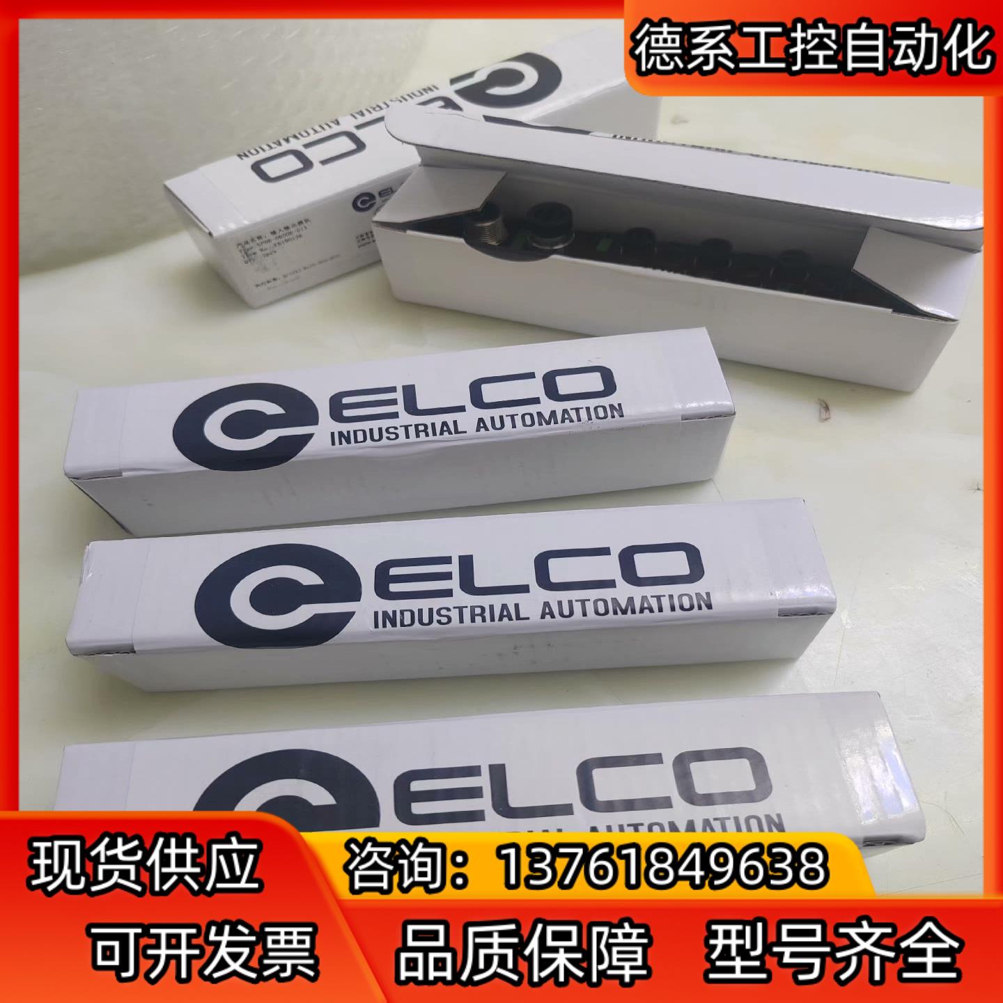 宜科 ELCO模块SPDB-0800D-013
