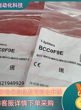 现货全新原装奥巴鲁夫传感器BCC0F9E BCC M415-