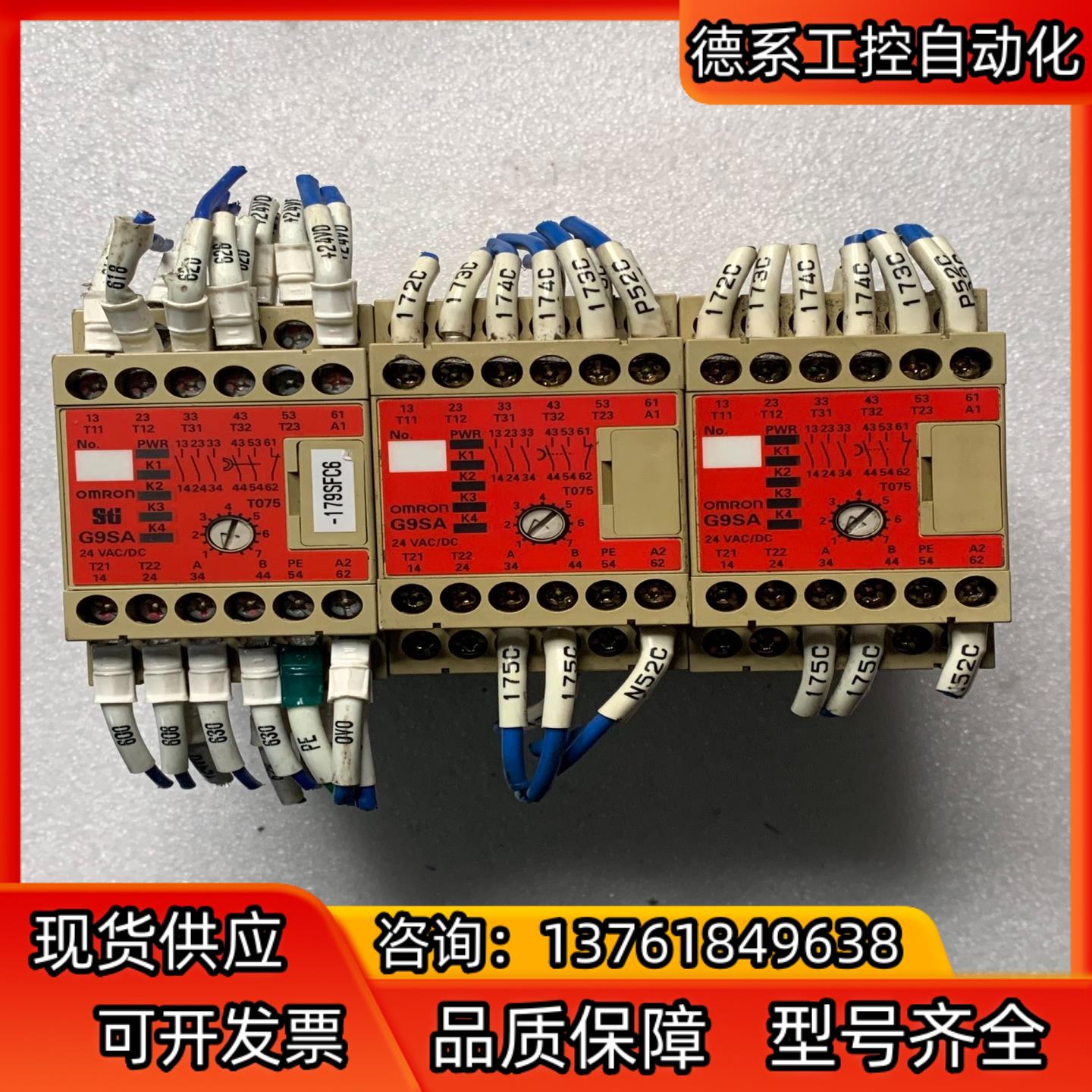 安全继电器 G9SA-321-T075