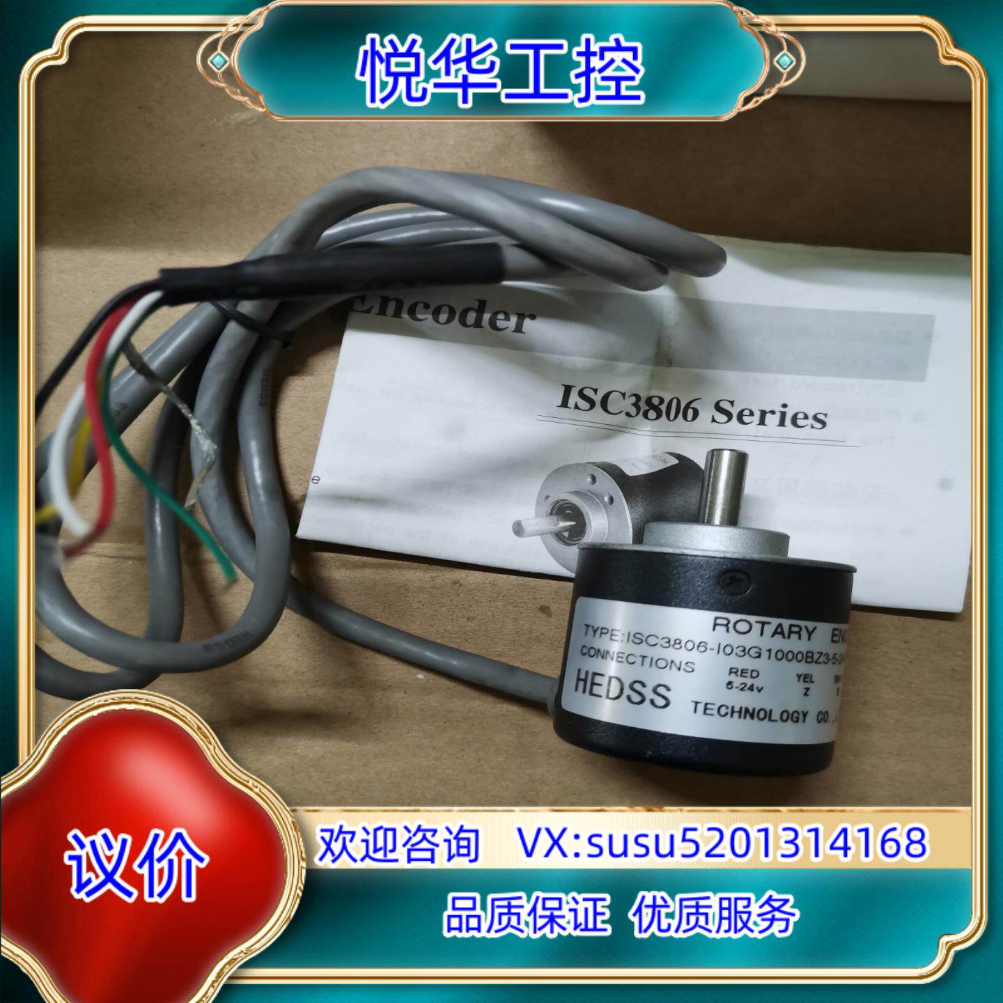 原装海德全新编码器ISC3806-I03G1000BZ3-5-2议