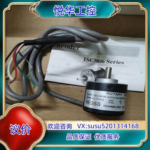 原装海德全新编码器ISC3806-I03G1000BZ3-5-2议