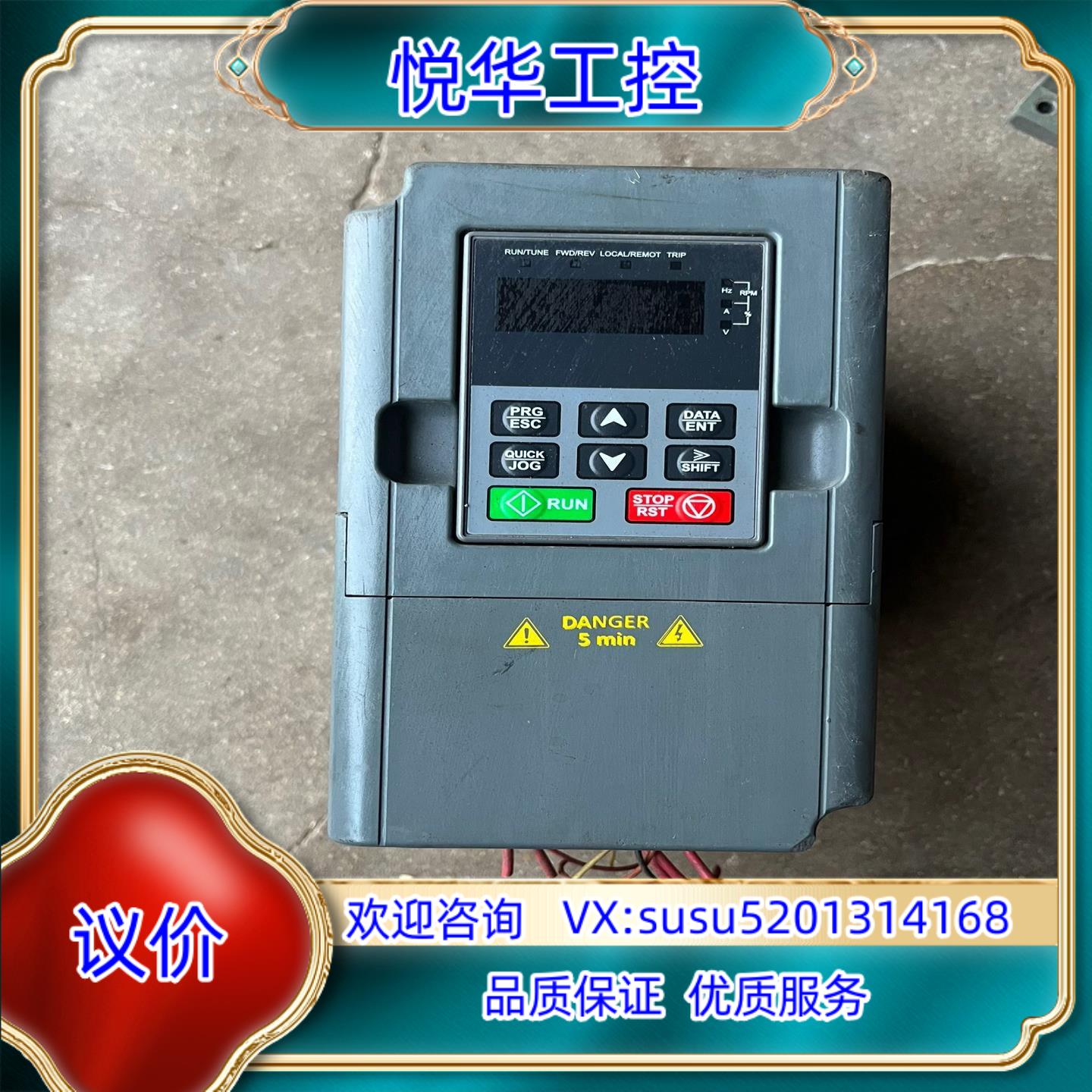 原装简单通用变频器1.5kw,优惠，便宜处理，功能好的议