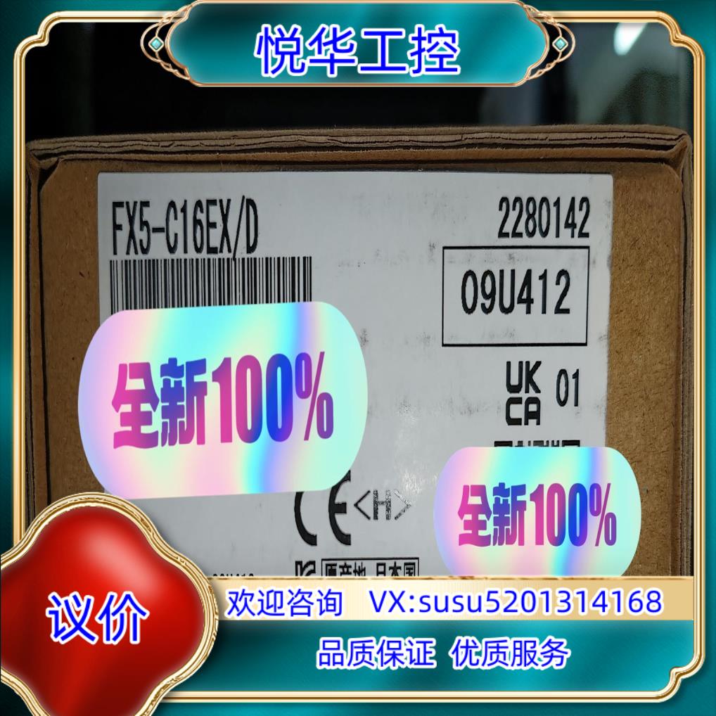原装FX5-C16EX/D 全新原装，议