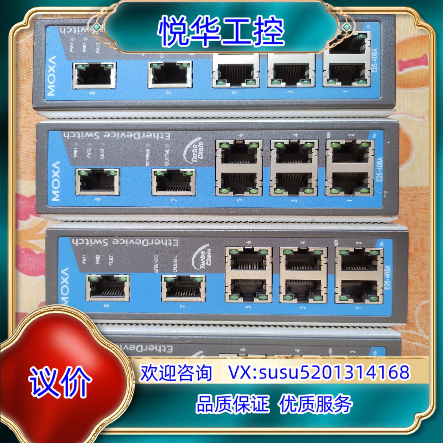 原装MOXA EDS 408A 208A 308A工业以太网交换议