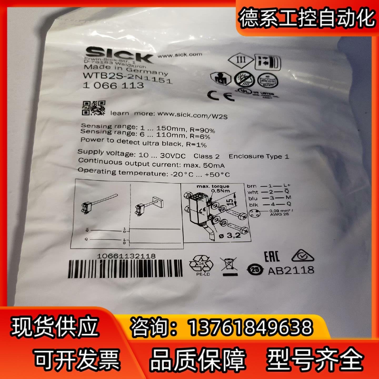 SICK/施克 WTB2S-2N1151 原装正品