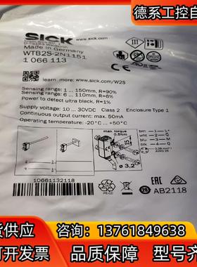 SICK/施克 WTB2S-2N1151 原装正品