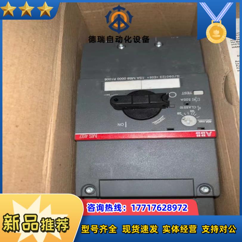 全新电动机起动器MS497-40 MS497-20议价