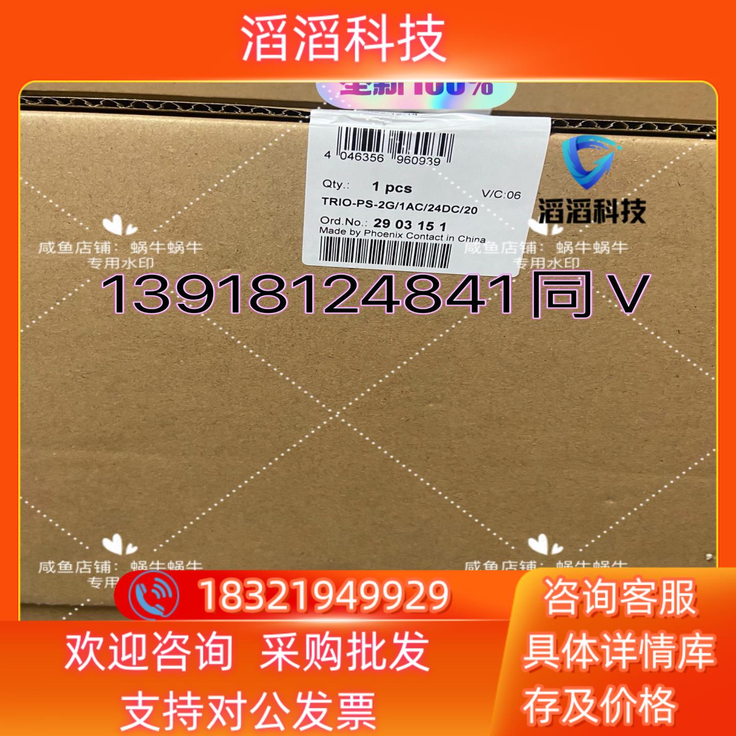 现货2903151  TRIO-PS-2G/1AC/24DC/2