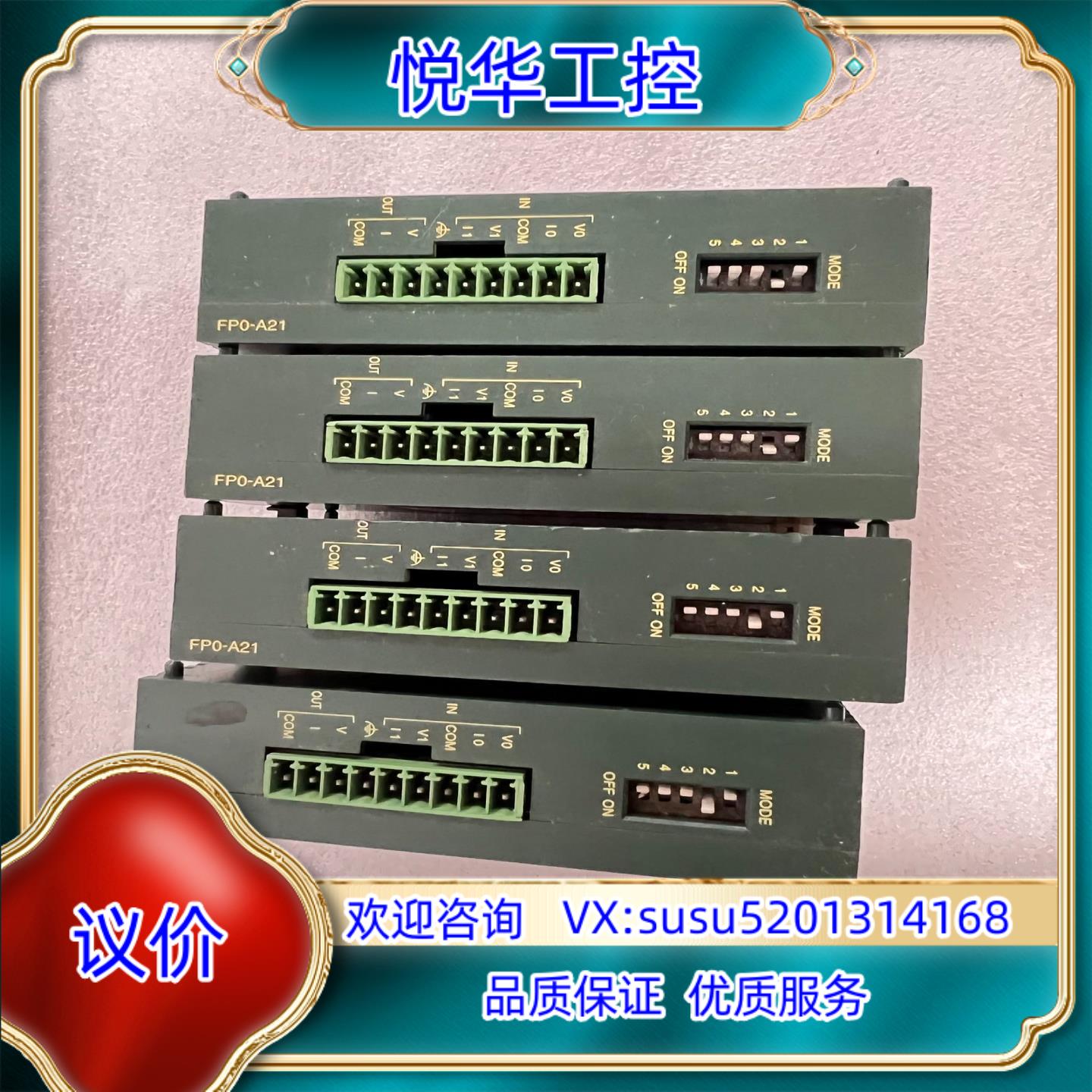 FP0-A21原装模块，成色实拍，功能正常实议价