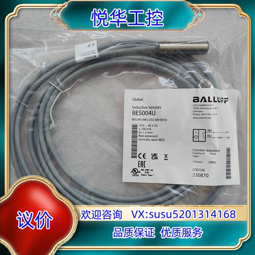 原装BES004U (BES M12MG-USC30B-BV03议