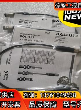 BALLUFF巴鲁夫 BOS01RF BOS 08E-NS-