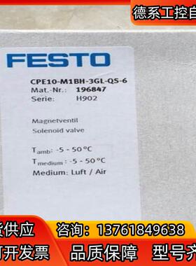 费斯托CPE10-M1BH-3GL-QS-6 196847