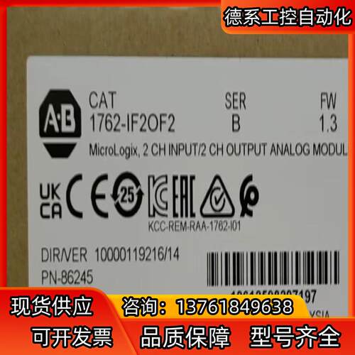 1762-IF2OF2 全新原装现货 直发