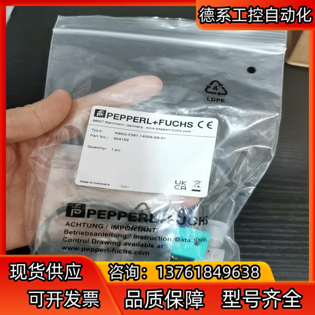 全新原装倍加福NBN2-F581-140S6-E8-V1功率