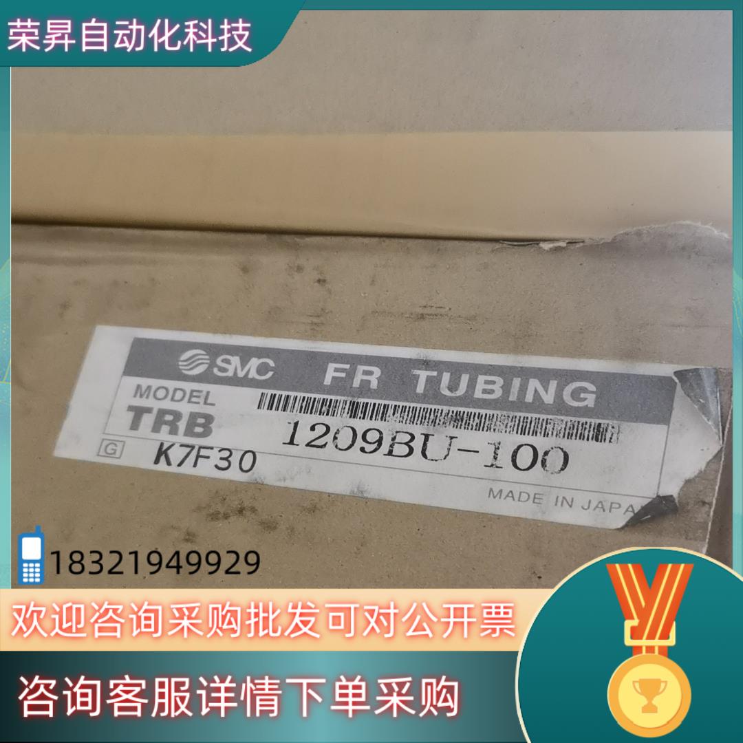 现货软管TRB1209BU-100