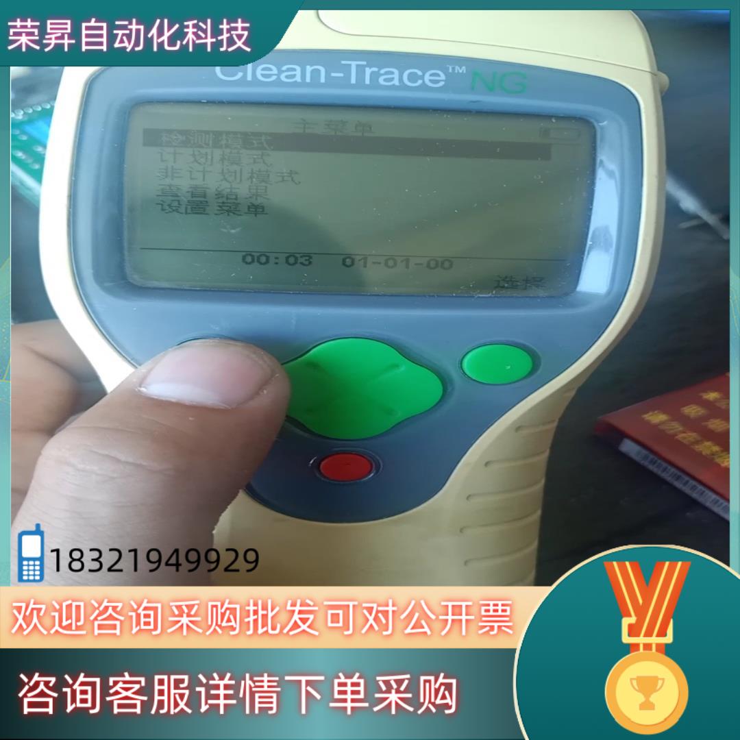 现货3M Clean-Trace NG3 ATP荧光检测