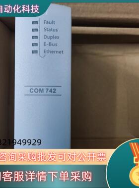 现货浙大中控卡件COM742-S 全新原装 出售