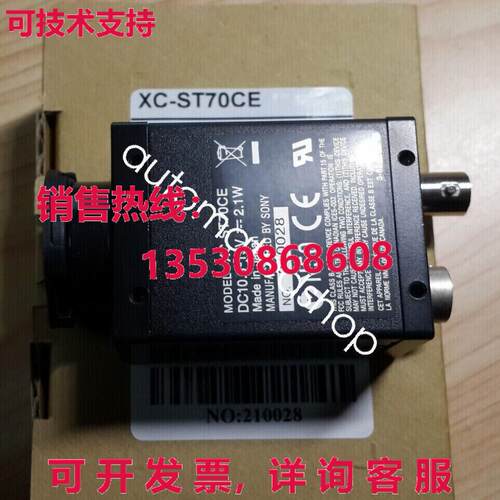 供应原装XC-ST70CE C工业相机
